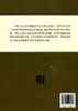 (仓发) 法治中国新时代（中，精）/外文出版社/马怀德/9787119128276 商品缩略图3