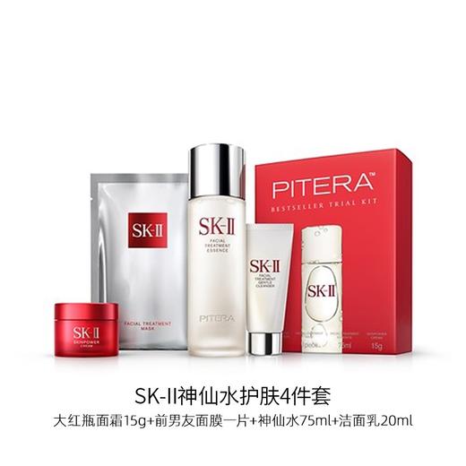 【专柜小样】日本 SK2-II 体验版旅行4件套 （神仙水75ml+大红瓶面霜15ml+洁面20g+前男友面膜1片） 商品图4
