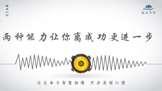 512条丨这两种能力，让你离成功更进一步 商品图0