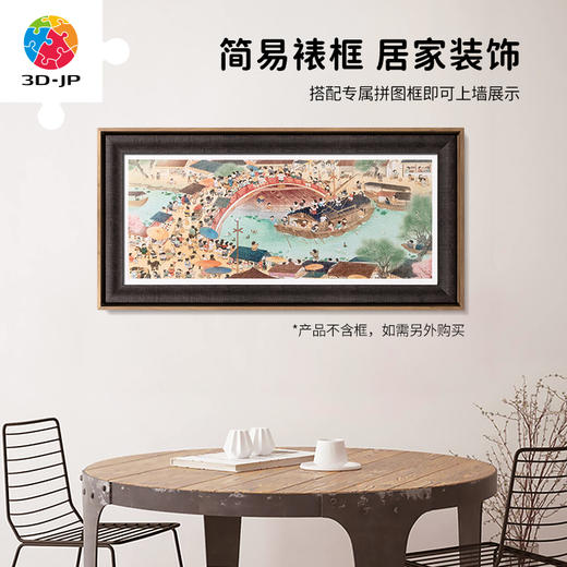 1000片 全景平面拼图 塑料拼图H2891 春羊-清明闹市图 商品图4