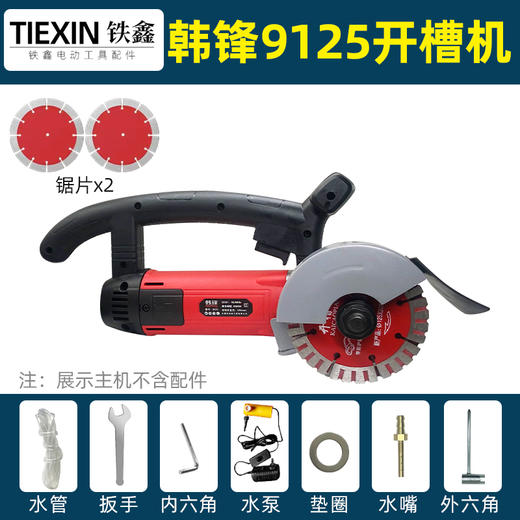 【货号05565】125双片开槽机墙壁开槽开墙机韩锋开槽 商品图0