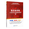 (仓发) 狙击涨停板：打板客高级进阶教程/经济管理出版社/曹达/9787509670217 商品缩略图0