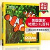 美国国家地理少儿百科英文原版National Geographic Little Kids First Big Book of the Ocean海洋动物系列正版进口英语儿童科普 商品缩略图0