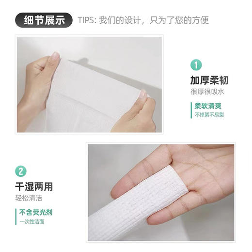 黑魔法干湿两用抽取式便捷洗脸巾72片/包131590872 商品图3