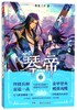 琴帝(典藏版11) 商品缩略图0