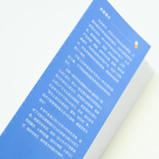 关系重建：如何修复有裂痕的关系 人际交往心理学书籍人际关系拒*讨好型人格情绪控制方法情绪管理*情商聊天术沟通技巧 商品图3