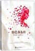 粉色事务所 商品缩略图0