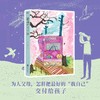 (仓发) 爸爸的文学课：原来阅读可以这样教/北京联合出版公司/王亮/9787559652942 商品缩略图4