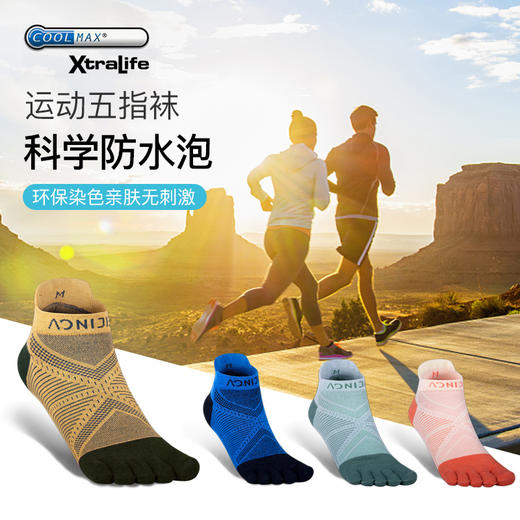 奥尼捷新款运动五指袜透气吸湿排汗coolmax耐磨运动袜短筒五指袜E4824 商品图1