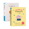 【全2册】娃衣缝纫制板 商品缩略图1