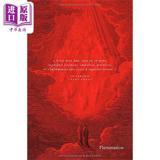 【中商原版】但丁 神曲 La Divine Comedie 法文原版 Alighieri Dante Alighieri 大师 文学 经典 商品图1