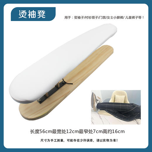 实木长烫凳烫袖子烫袖凳圆烫凳熨衣板烫衣板 商品图0