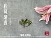 【1斤装】2022高山谷雨茶，年年都会被大多数茶友低估的一款奇茶 商品缩略图6