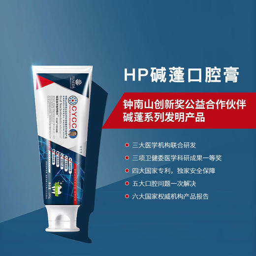 【明星代言】一颗倔强的小小草（碱蓬）济力康口腔膏合作深度开发研究呵护口腔健康清新口气 商品图0