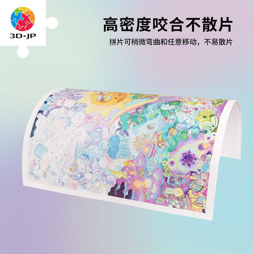 【折扣商品 不退不换】2000片 平面拼图 塑料拼图H2908 ARTEMIS赖嘉闪 - 天气岛 商品图1