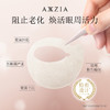 日本AXXZIA晓姿御颜晶采臻璨御龄4D抗糖眼膜60片/罐【CDF】 商品缩略图5