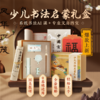 少儿书法启蒙礼盒💥内含  29节书法课 商品缩略图0