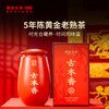 澜沧古茶2022年古木香5年陈普洱茶熟茶150g 商品缩略图0