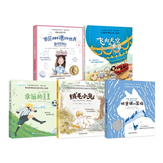 小书虫国际大奖小说彩绘注音版 5册  1-3年级适读 商品图0