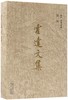 霍达文集(卷5报告文学卷国殇)(精) 商品缩略图0