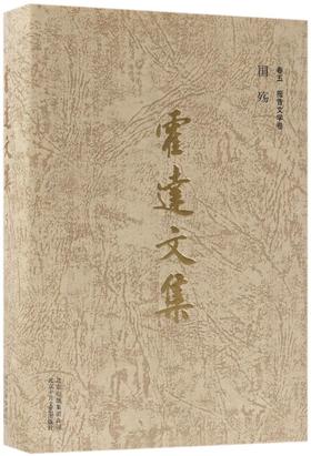霍达文集(卷5报告文学卷国殇)(精)