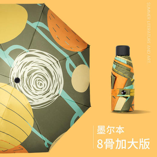 【迷你小巧，阻挡99%紫外线】火爆遮阳五折叠迷你太阳伞防晒防紫外线女超轻小晴雨两用女神必备 商品图6