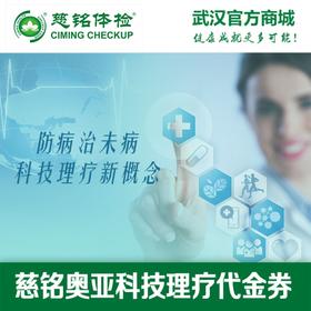 专业体检