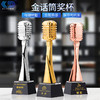 音乐金话筒奖杯定制创意镀金金属奖杯歌唱演讲比赛主持人好声音奖 商品缩略图1