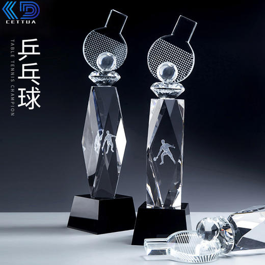 乒乓球创意水晶奖杯定制运动奖杯比赛奖杯运动会冠军团队奖杯奖牌 商品图0