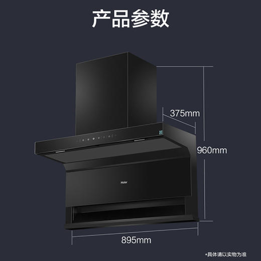 海尔（Haier）烟机CXW-258-C2700B 商品图9