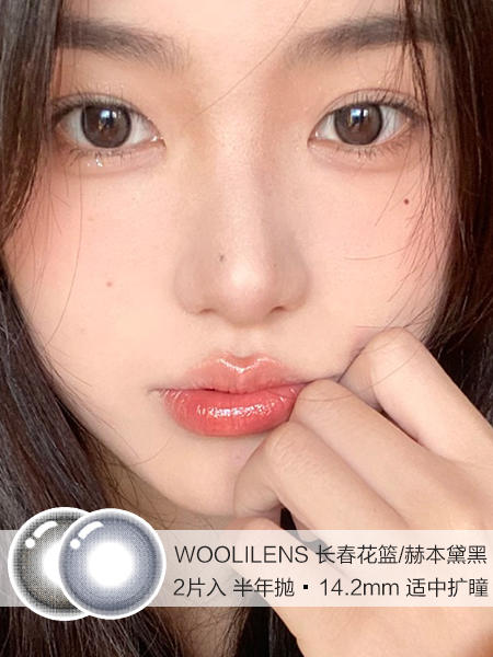 WOOLILENS | 赫本黛黑 | 半年抛美瞳 | 2片入 | 14.2mm | 适中扩瞳 商品图0