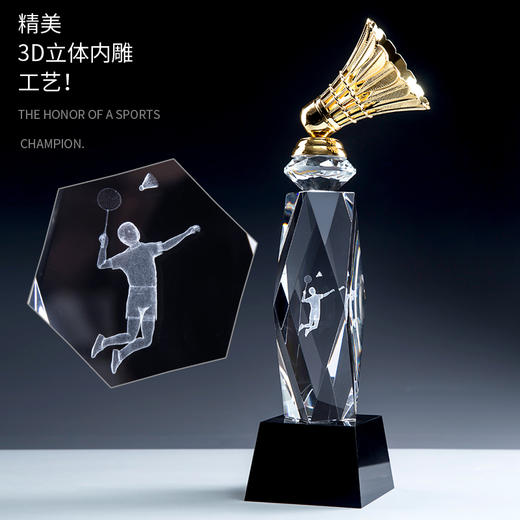 羽毛球创意奖杯定制比赛冠军团队奖杯体育奖牌运动会颁奖纪念奖品 商品图3