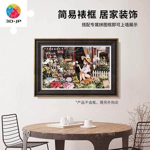 【折扣商品 不退不换】1000片 平面拼图 塑料拼图H2907 东隆咚 - 精灵花店 商品图3