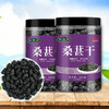 悦享年轻【天然桑葚干，满满花青素】新疆桑葚桑果干 手工精选天然无沙无熏硫免洗桑葚子 桑葚干 新疆桑椹干可泡桑葚茶酒 商品缩略图5
