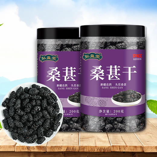 悦享年轻【天然桑葚干，满满花青素】新疆桑葚桑果干 手工精选天然无沙无熏硫免洗桑葚子 桑葚干 新疆桑椹干可泡桑葚茶酒 商品图5