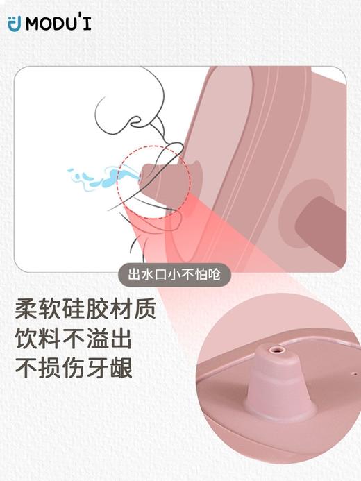 韩国进口modui硅胶儿童学饮杯防漏防摔儿童直饮杯350ml 商品图5
