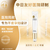 中日友好医院 娇本•玻尿酸滋养眼霜（30g） 商品缩略图0