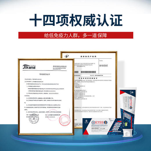 【明星代言】一颗倔强的小小草（碱蓬）济力康口腔膏合作深度开发研究呵护口腔健康清新口气 商品图4