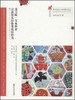 (仓发) 瑞吉欧·艾米利亚市属幼儿园和婴幼园指南（附光盘）/南京师范大学出版社/9787565116452 商品缩略图0