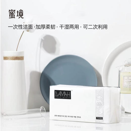 黑魔法干湿两用抽取式便捷洗脸巾72片/包131590872 商品图0