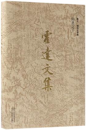 霍达文集(卷7报告文学卷仰恩之子)(精)