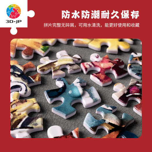 【折扣产品 不退换】1200片 平面拼图 塑料拼图 H2789 afu-团圆的火锅夜 商品图4