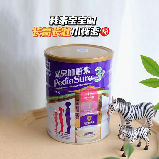 雅培保儿加营素港版小安素奶粉3～10岁 商品图0