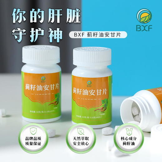 【买2送1，限时特惠】护肝神器，糖果味，提升活力，老少皆宜 商品图0