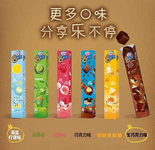 雀巢八次方树莓甜橙生巧杨梅巧克力
