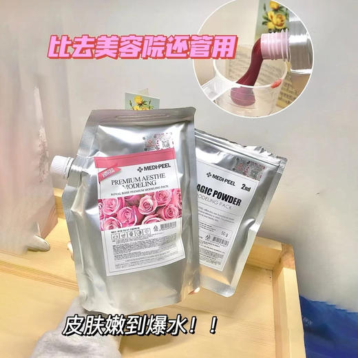 美蒂菲玫瑰软膜 商品图2