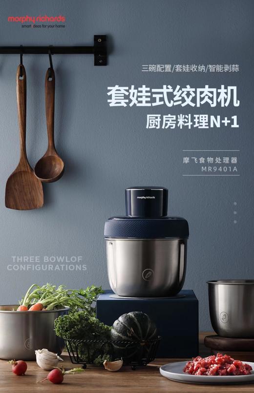 【6F】摩飞绞肉机MR9401 商品图0