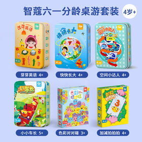 智蔻英语数学桌游套装（4岁+进阶版）