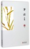 茅盾小说/名家小说典藏 商品缩略图0