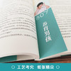 【9.9元包邮】养育男孩 不打不骂培养好孩子教育孩子的书籍 商品缩略图2
